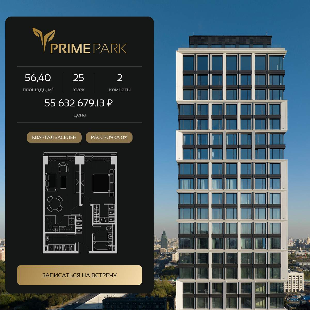 Объект по адресу Москва, Ленинградский проспект, д.37/1 