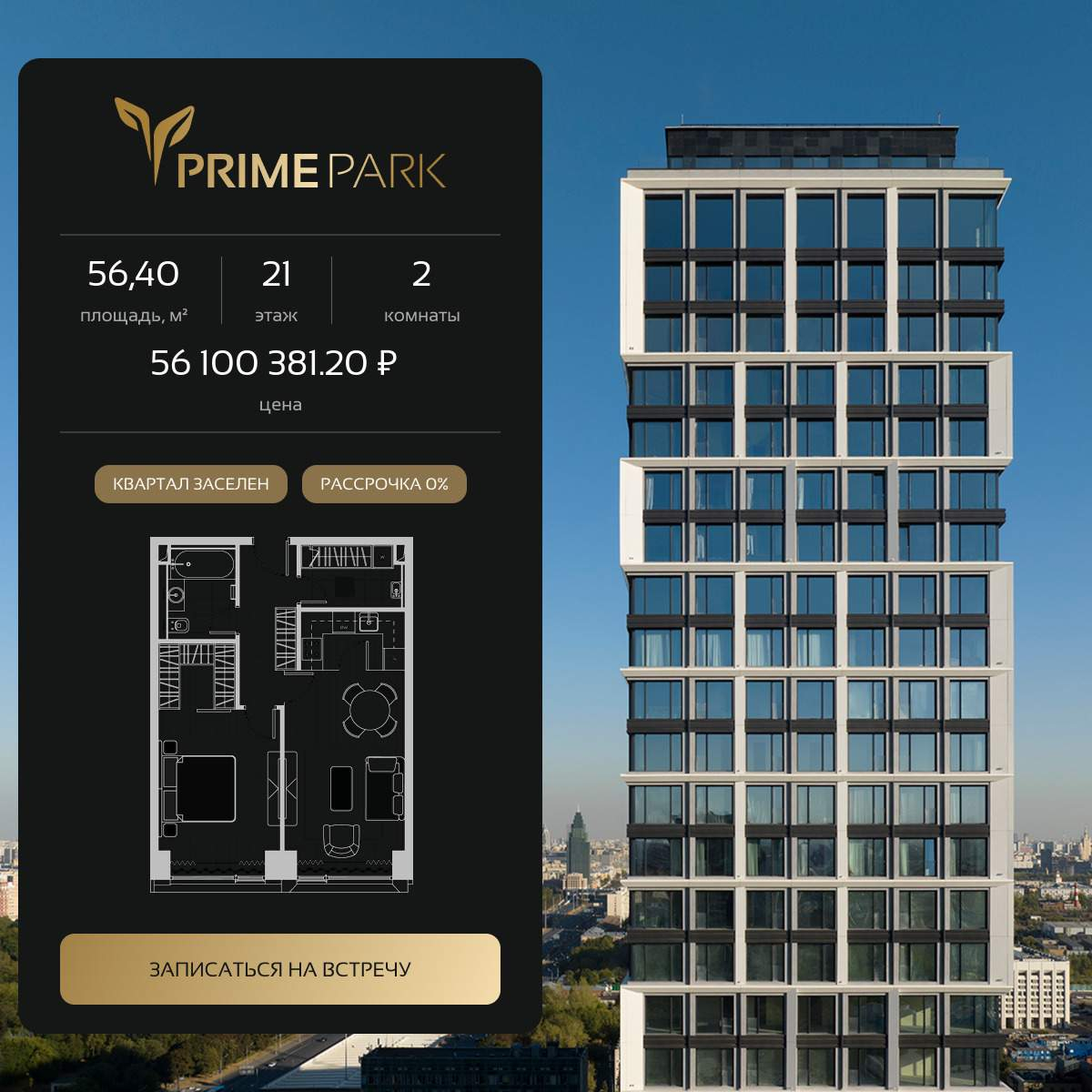 Объект по адресу Москва, Ленинградский проспект, д.37/1 