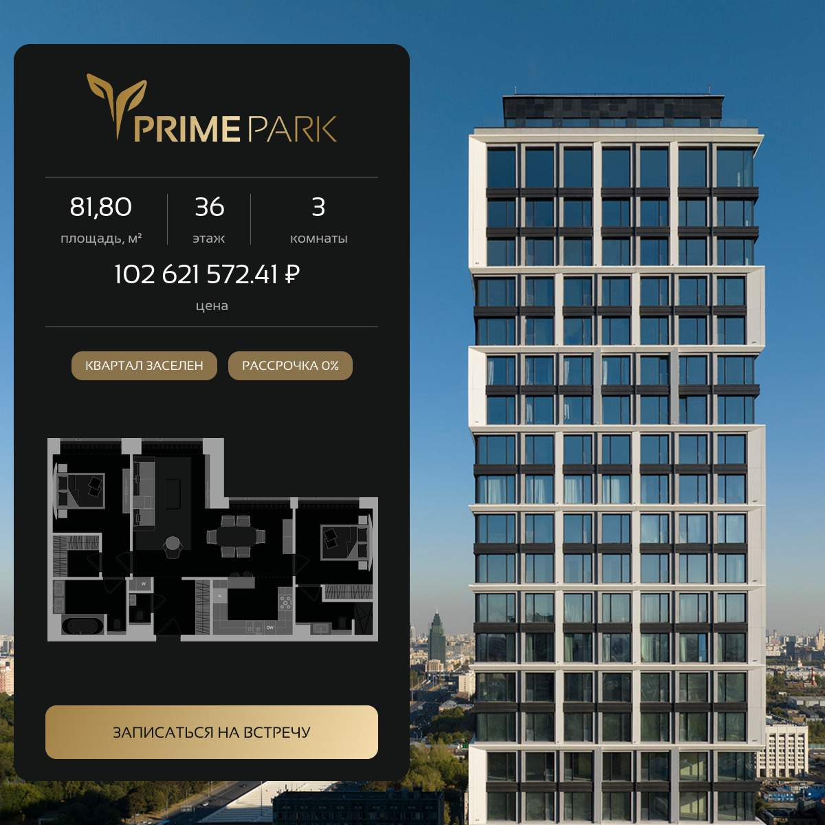 Объект по адресу Москва, Ленинградский проспект, д.37/4 