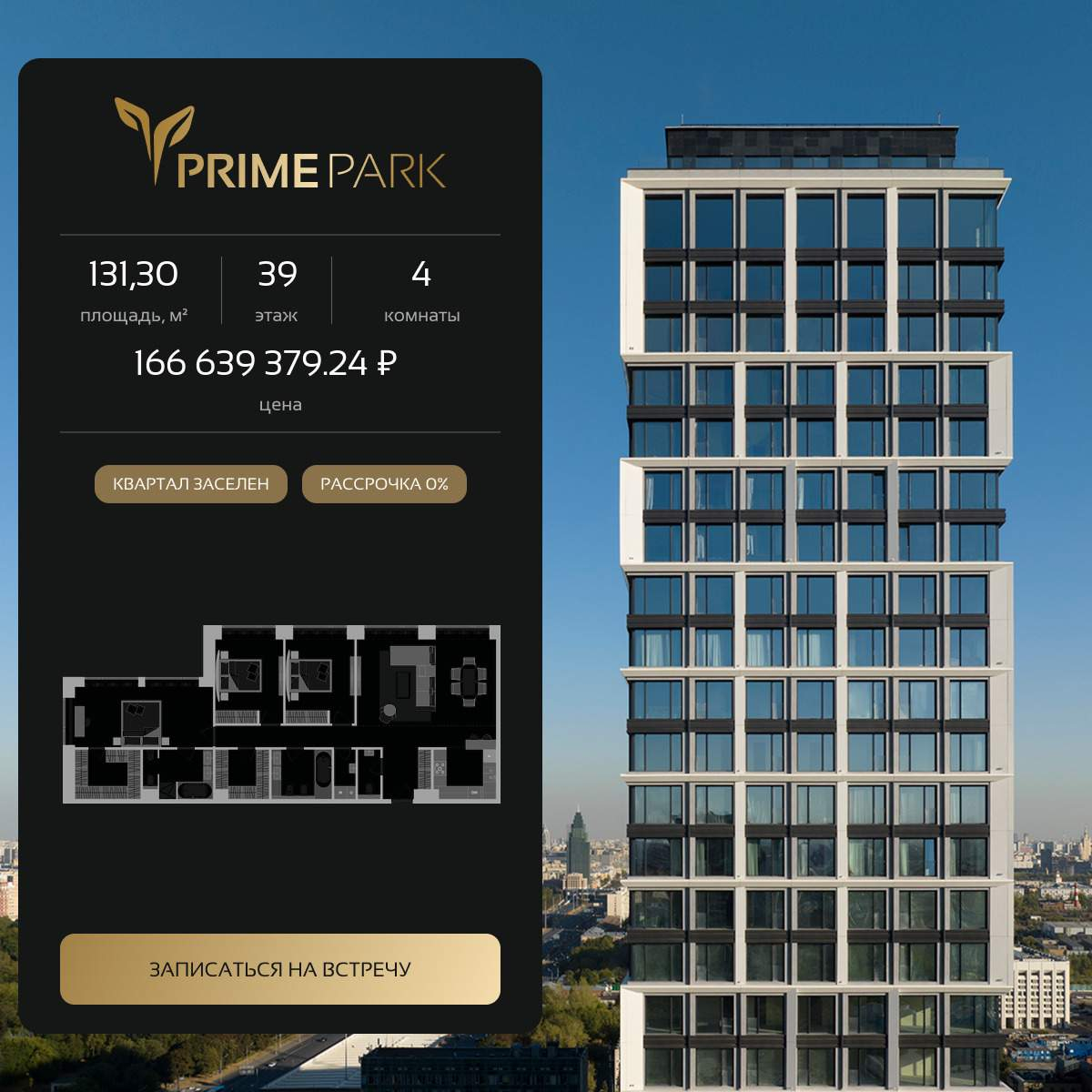 Объект по адресу Москва, Ленинградский проспект, д.37/4 