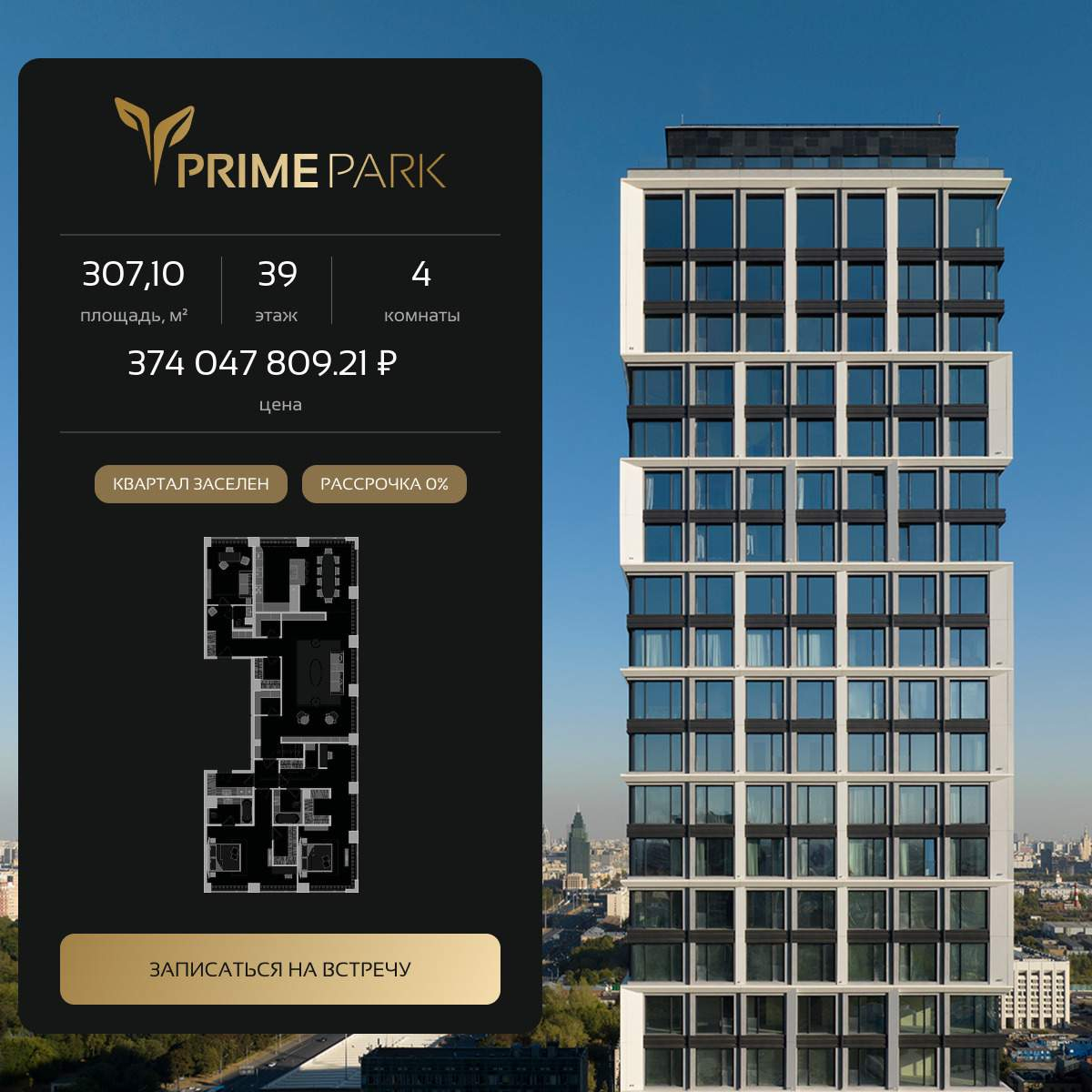 Объект по адресу Москва, Ленинградский проспект, д.37/4 