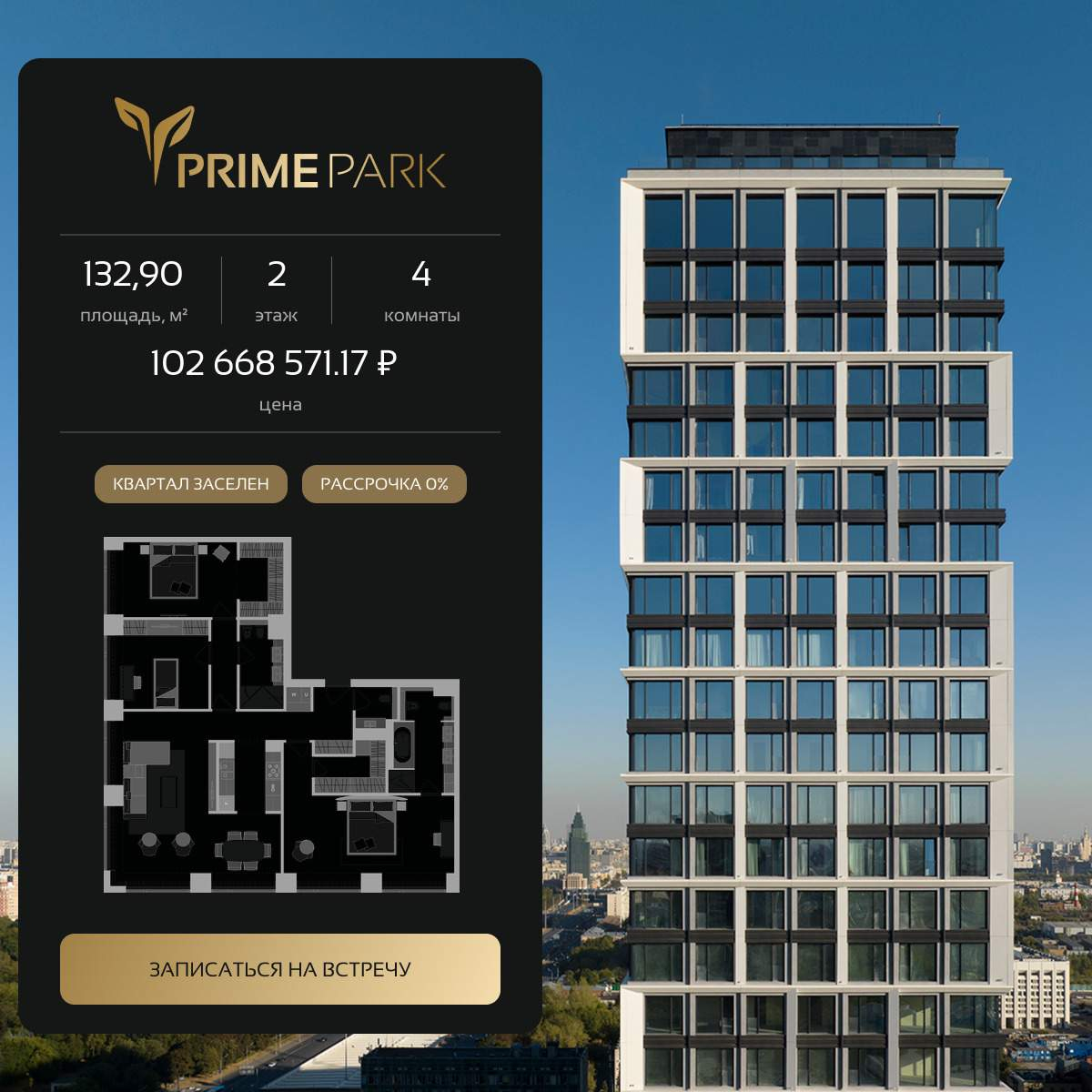 Объект по адресу Москва, Ленинградский проспект, д.37/3 