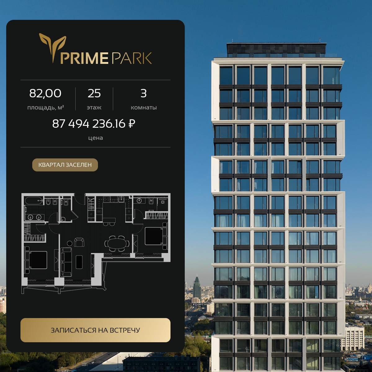 Объект по адресу Москва, Ленинградский проспект, д.37/7 