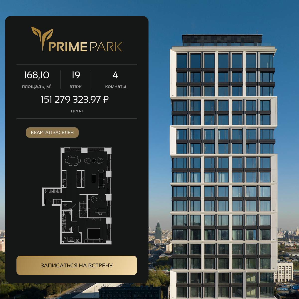 Объект по адресу Москва, Ленинградский проспект, д.37/7 