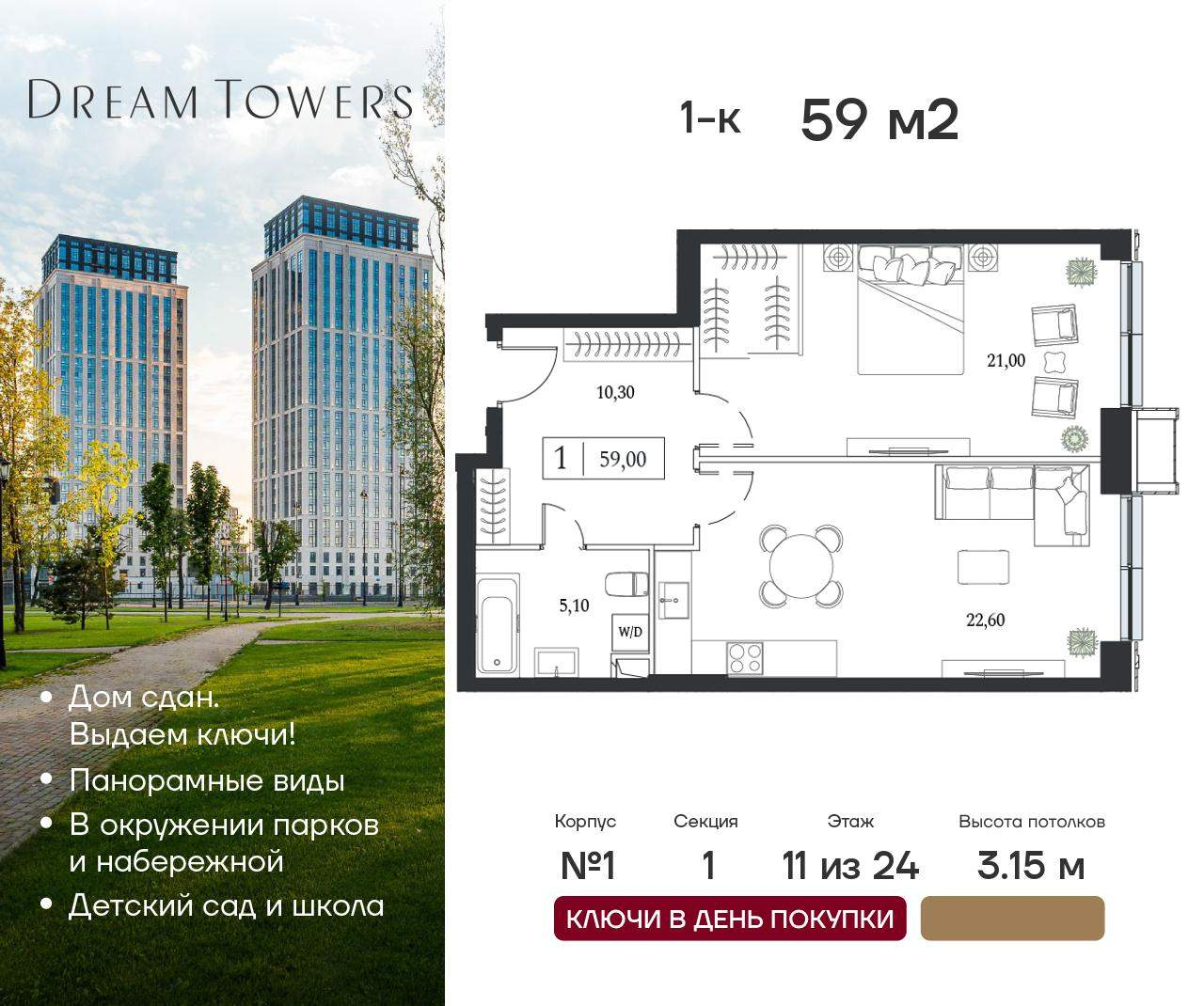 Объект по адресу Москва, Андропова проспект, влд9/1 