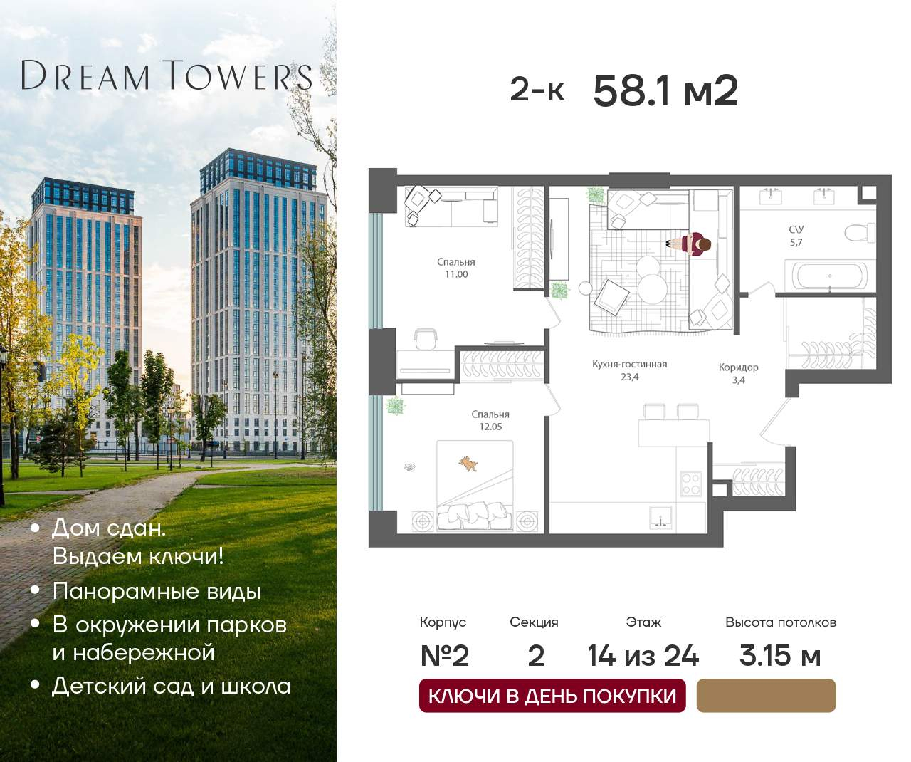Объект по адресу Москва, Андропова проспект, влд9/1 