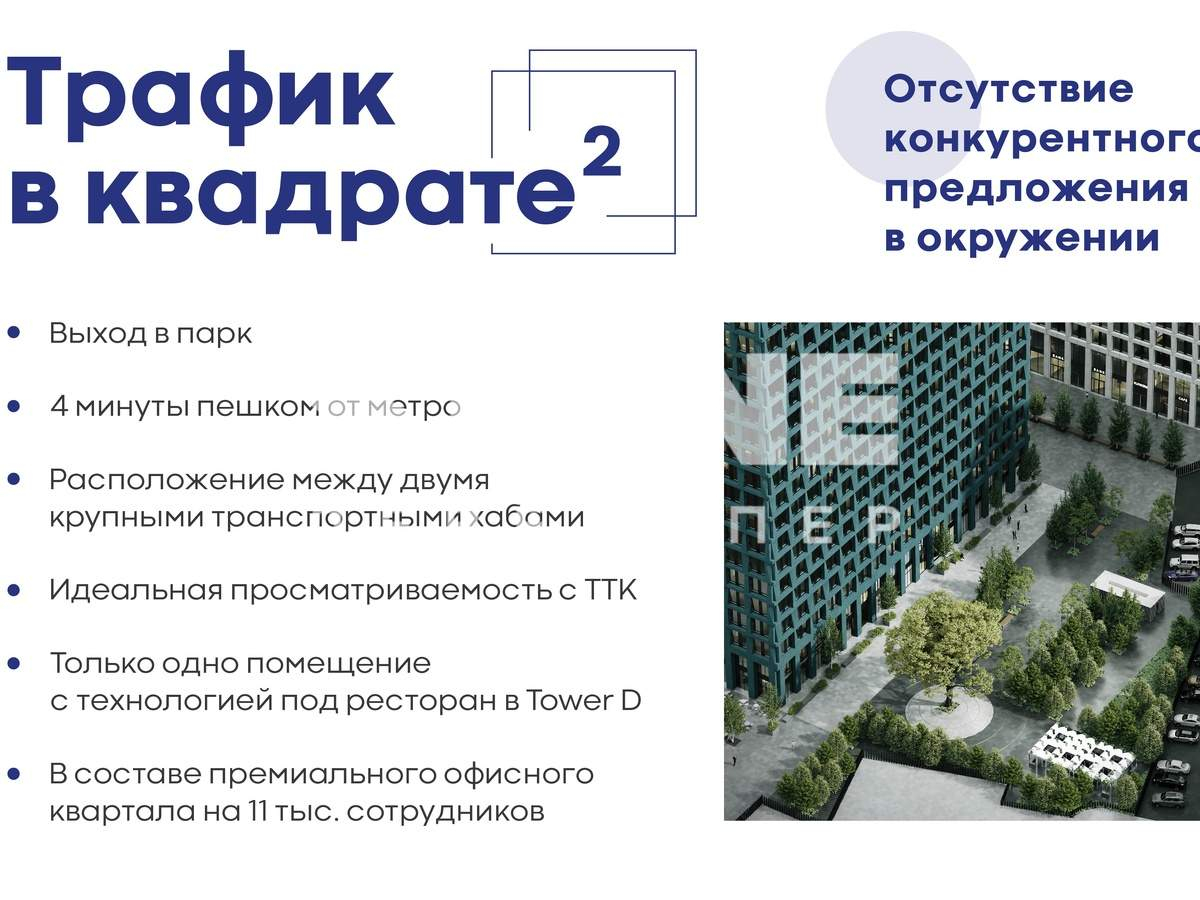 Объект по адресу Москва, Бумажный проезд, влд19стр4 