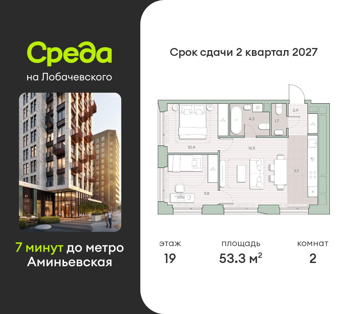 Объект по адресу Москва, Очаковское шоссе, д.1 