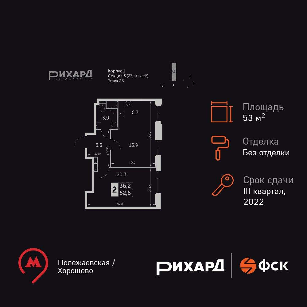 Объект по адресу Москва г, Зорге ул, д. 9к1