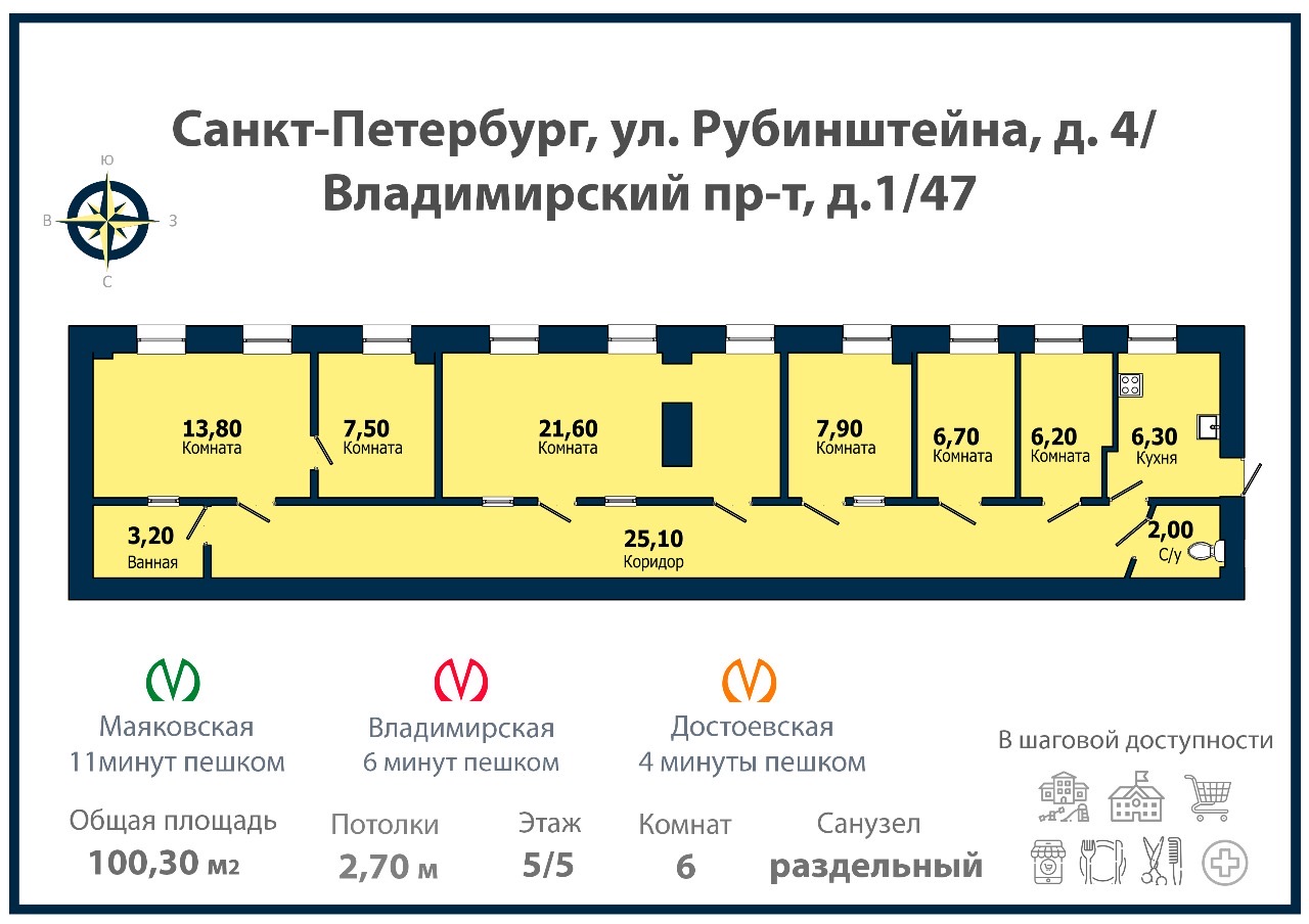 Объект по адресу Санкт-Петербург, Владимирский проспект, д.1/47 литера А 