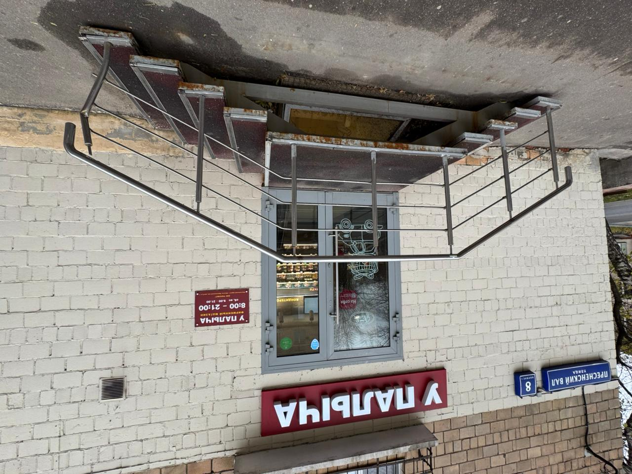 Объект по адресу Москва, Пресненский Вал улица, д.8 к1 