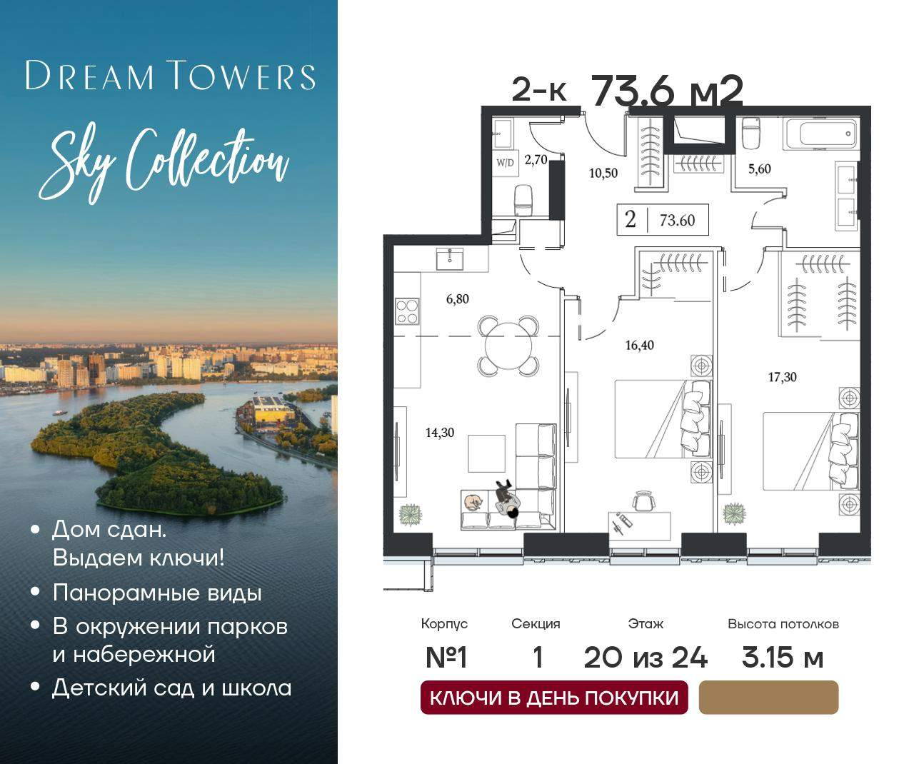 Объект по адресу Москва, Андропова проспект, влд9/1 