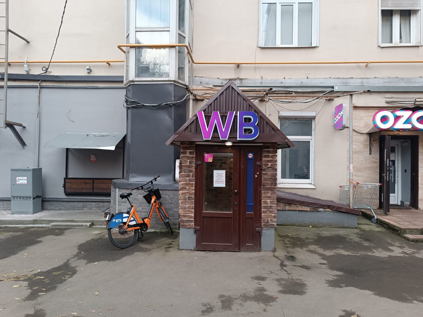 Объект по адресу Москва, Дегтярный переулок, д.5стр1 