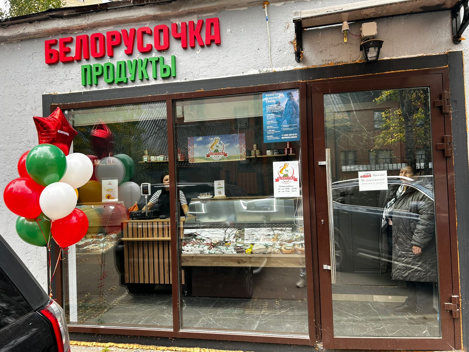 Объект по адресу Москва, Дубнинская улица, д.30к2 стр 1 