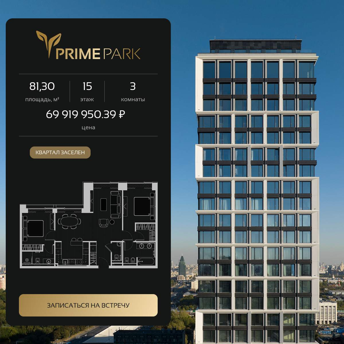 Объект по адресу Москва, Ленинградский проспект, д.37/7 