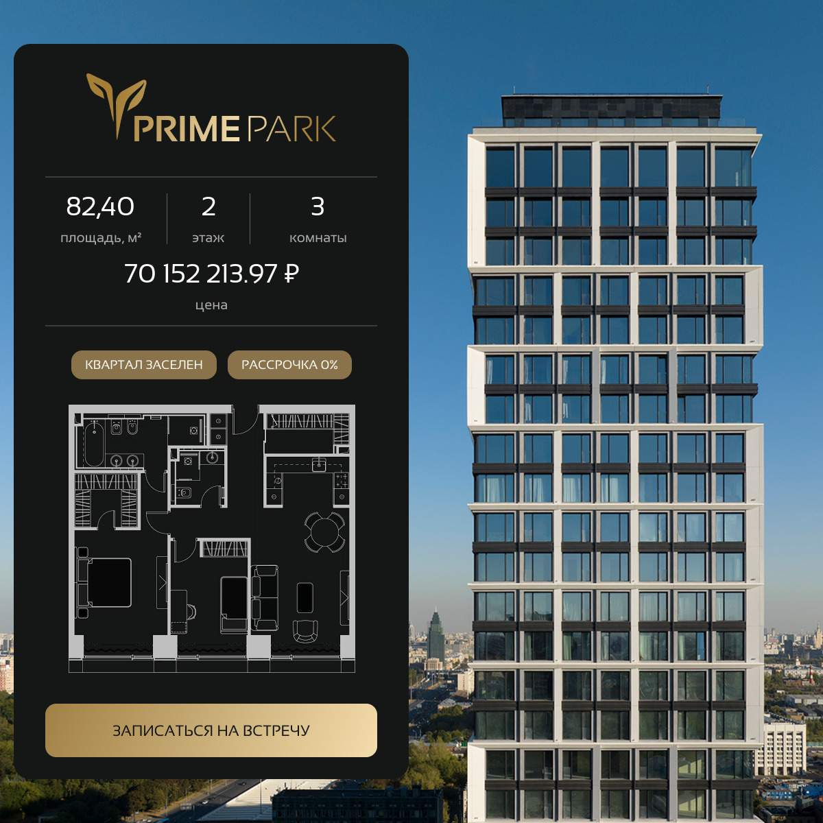 Объект по адресу Москва, Ленинградский проспект, д.37/2 