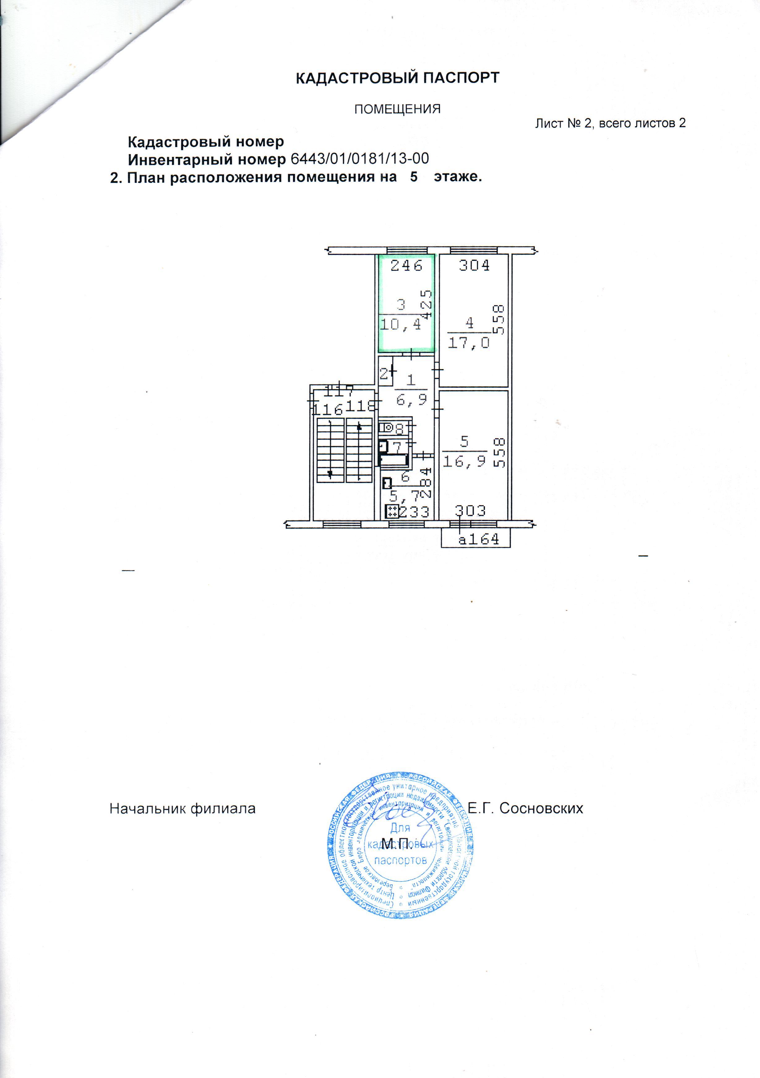 Объект по адресу Москва, Академика Королева улица, д.8 