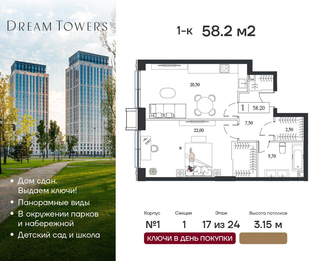 Объект по адресу Москва, Андропова проспект, влд9/1 