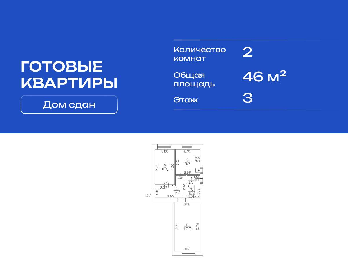 Объект по адресу Москва, Московское шоссе, д.256к5 