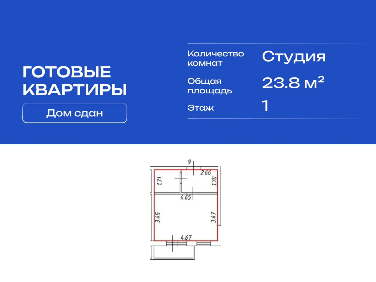 Объект по адресу Москва, Половинкиной улица, д.71а 