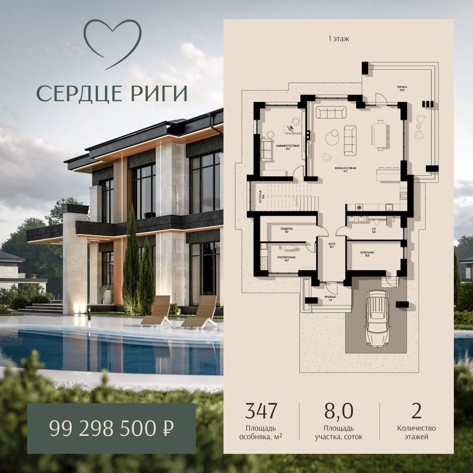 Объект по адресу Москва, Парковая улица, д.8 