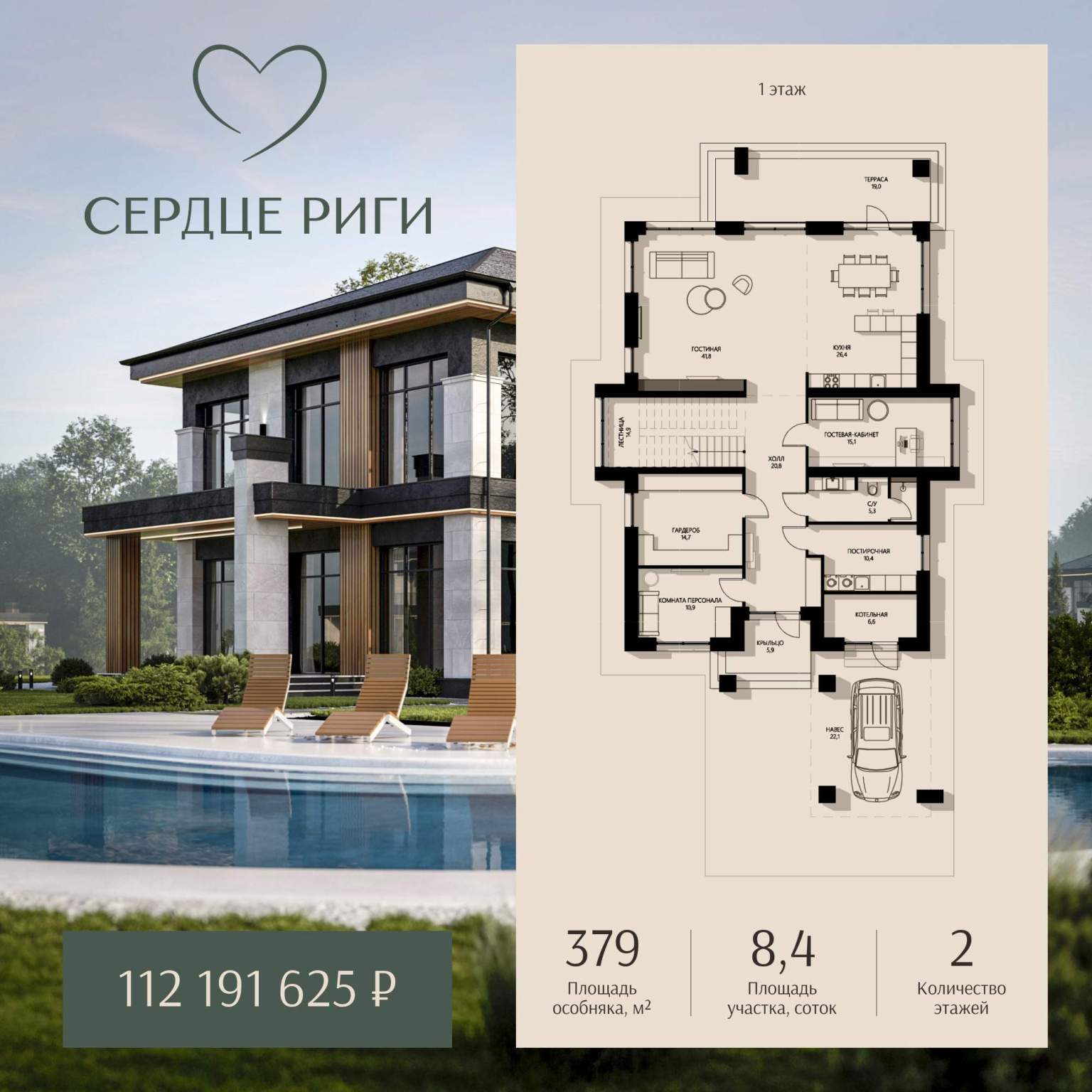 Объект по адресу Москва, Парковая улица, д.17 