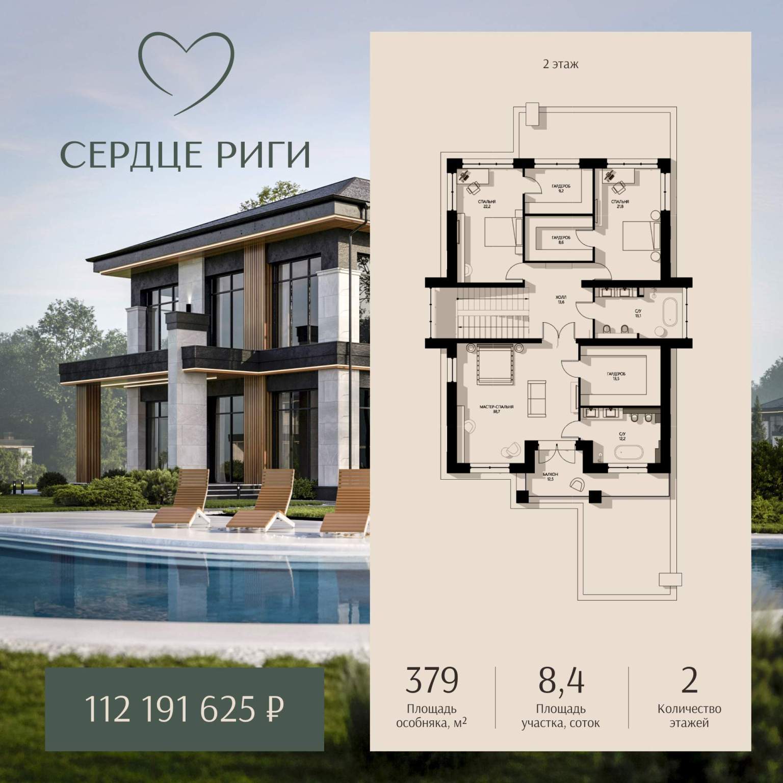 Объект по адресу Москва, Парковая улица, д.17 