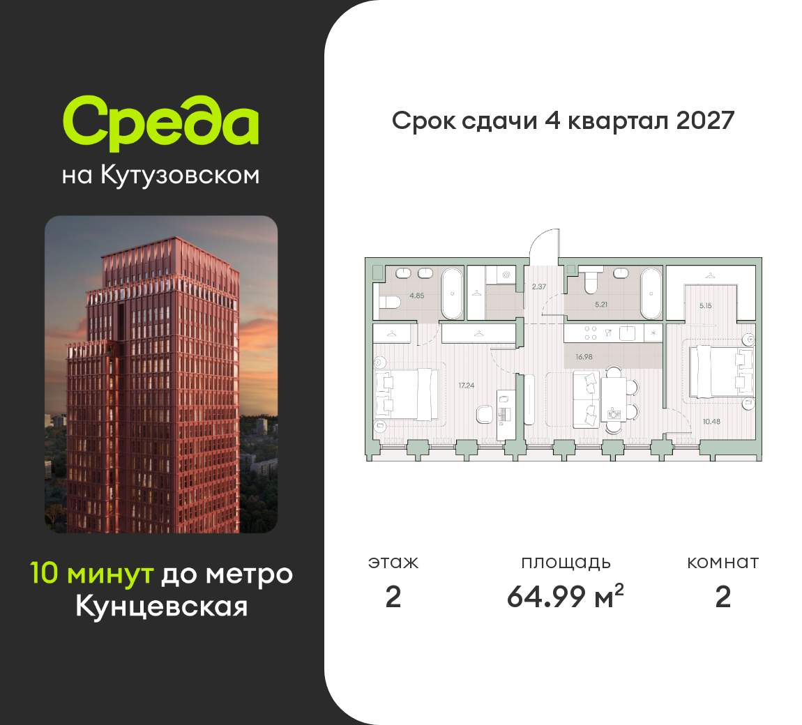 Объект по адресу Москва г, Ивана Франко ул, д. 22к1