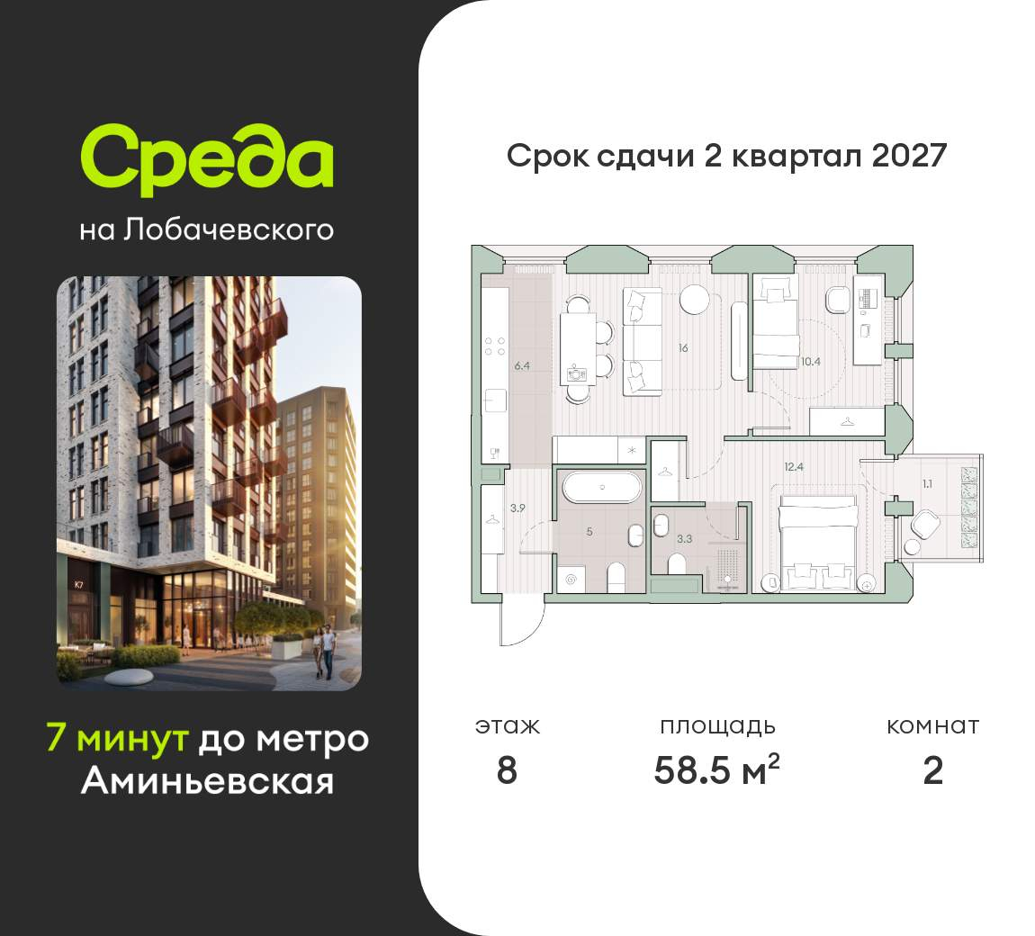 Объект по адресу Москва, Очаковское шоссе, д.1 