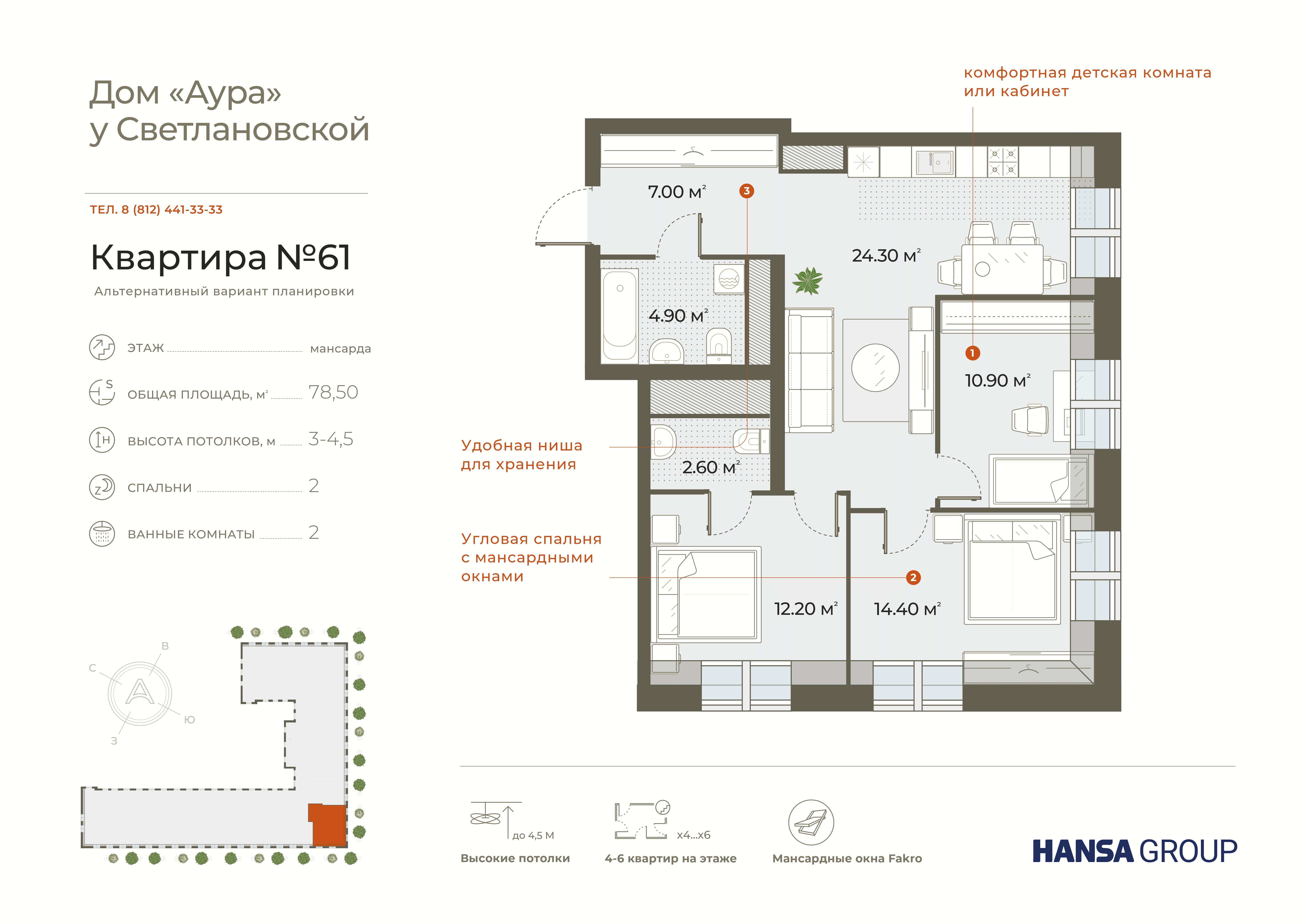 Объект по адресу Санкт-Петербург, Зеленогорская улица, д.3 