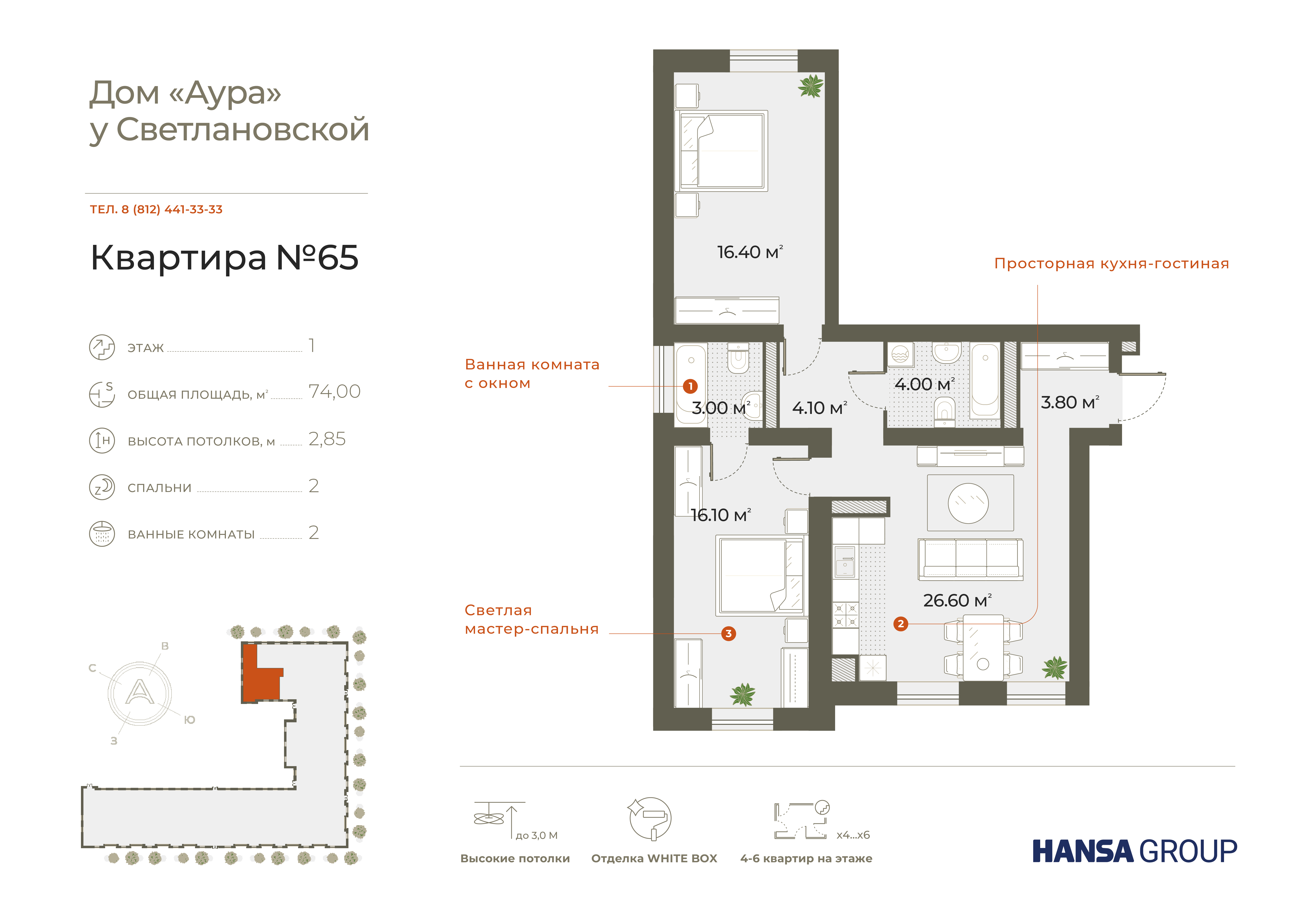 Объект по адресу Санкт-Петербург, Зеленогорская улица, д.3 