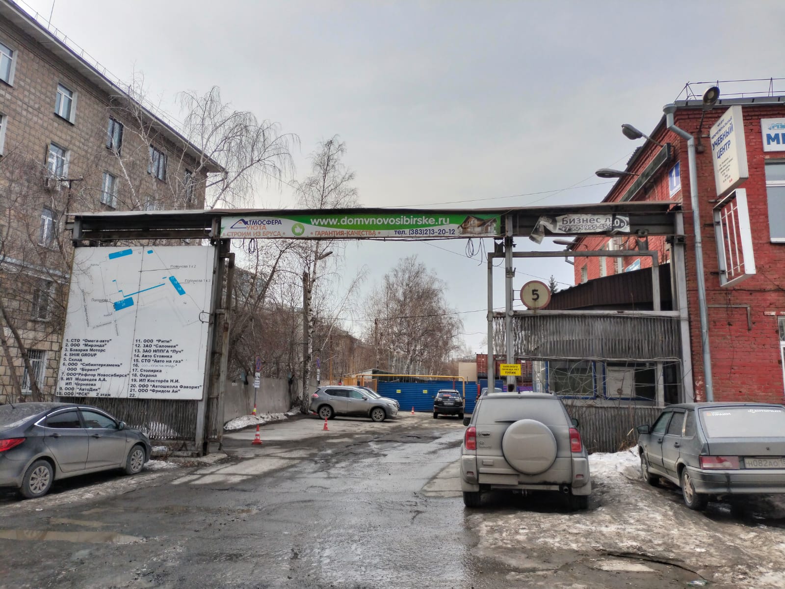 Объект по адресу Новосибирская обл, Ползунова ул