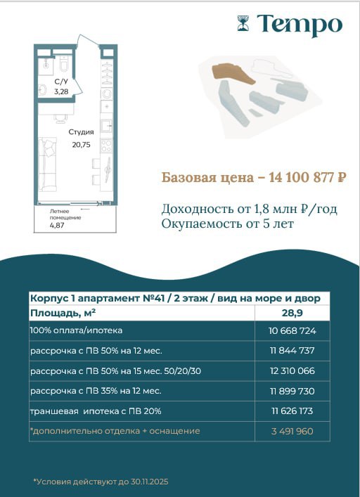Объект по адресу Москва, Морская 4 улица 