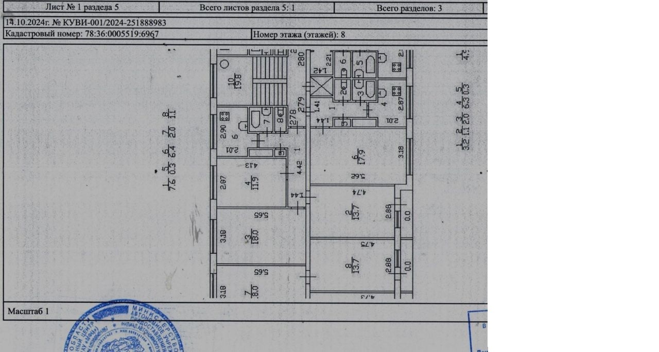 Объект по адресу Санкт-Петербург, Ивана Фомина улица, д.7к1 литера А 