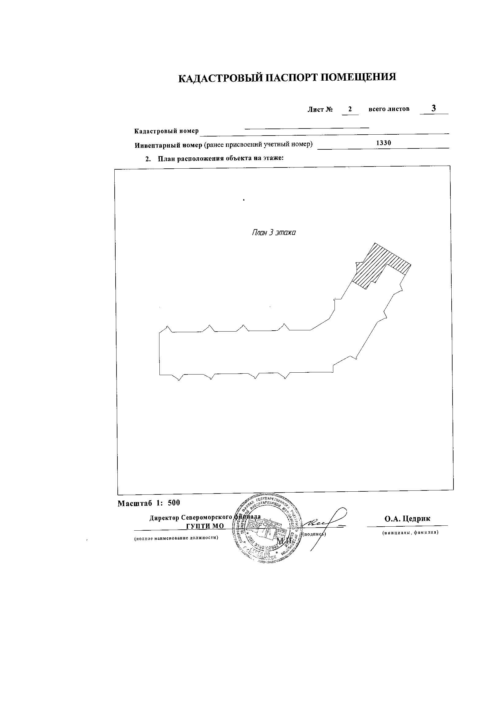 Объект по адресу Мурманская обл, Октябрьская ул, д. 19