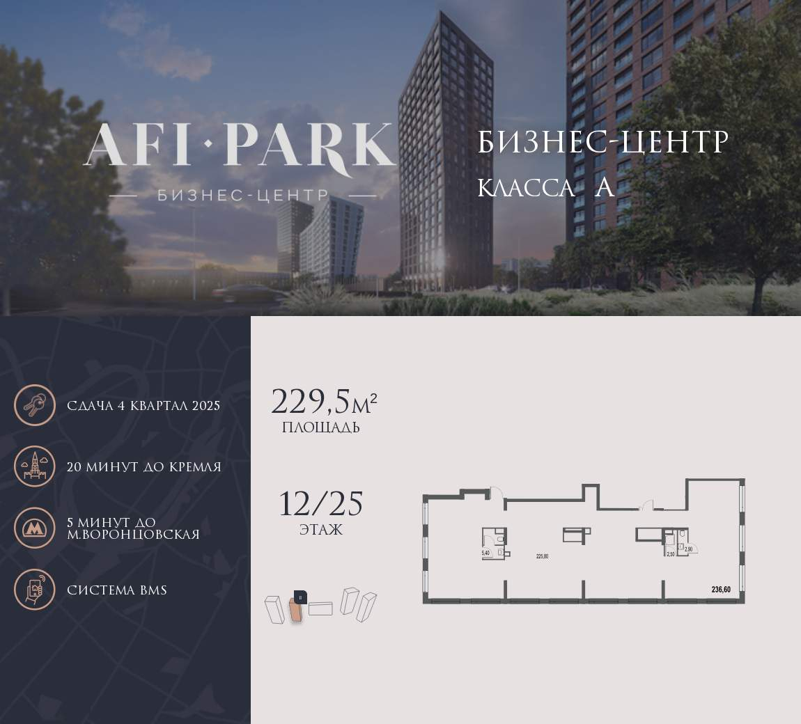 Объект по адресу Москва, Академика Челомея улица, д.1А 
