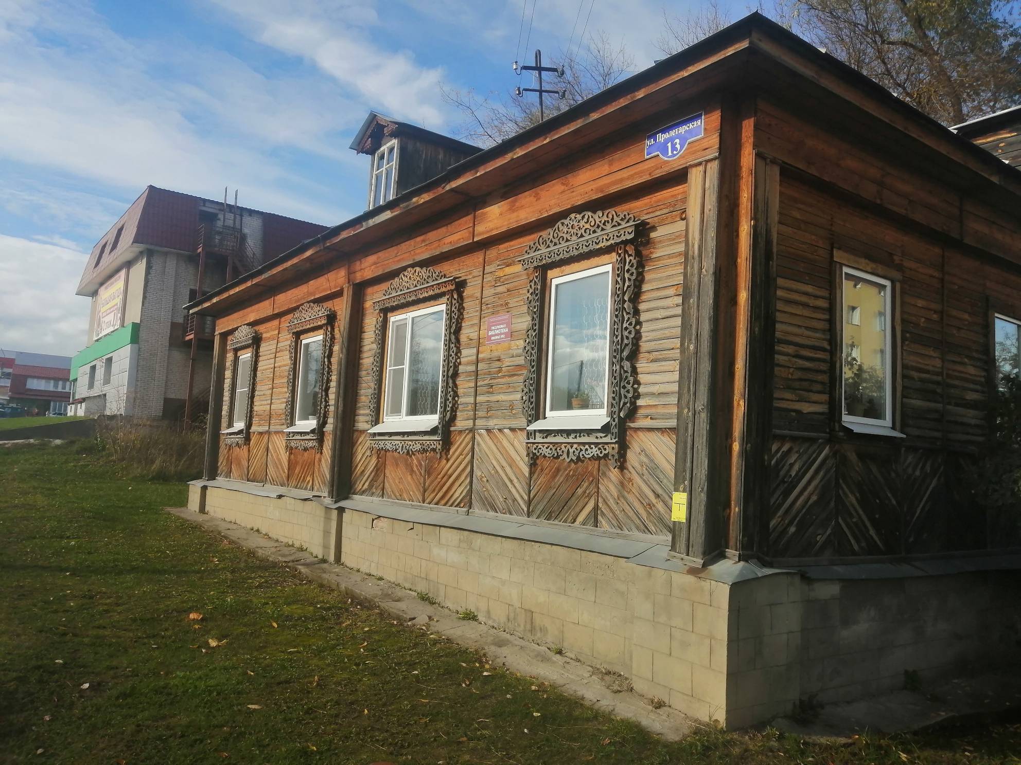 Объект по адресу Москва, Пролетарская улица, д.13 