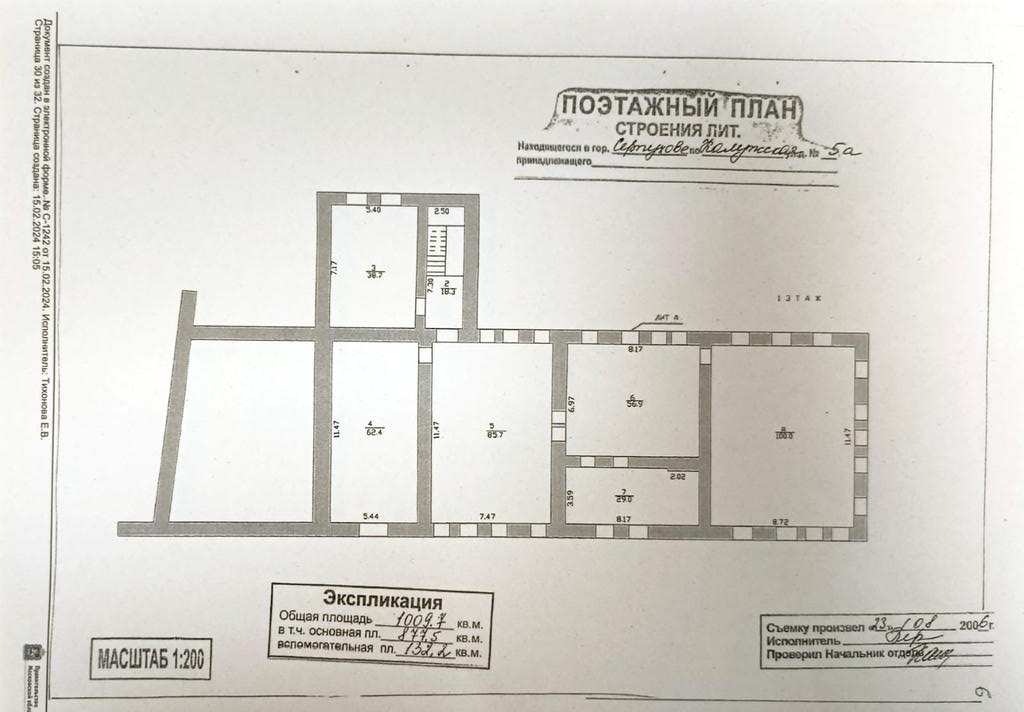 Объект по адресу Москва, Калужская улица, д.5а 