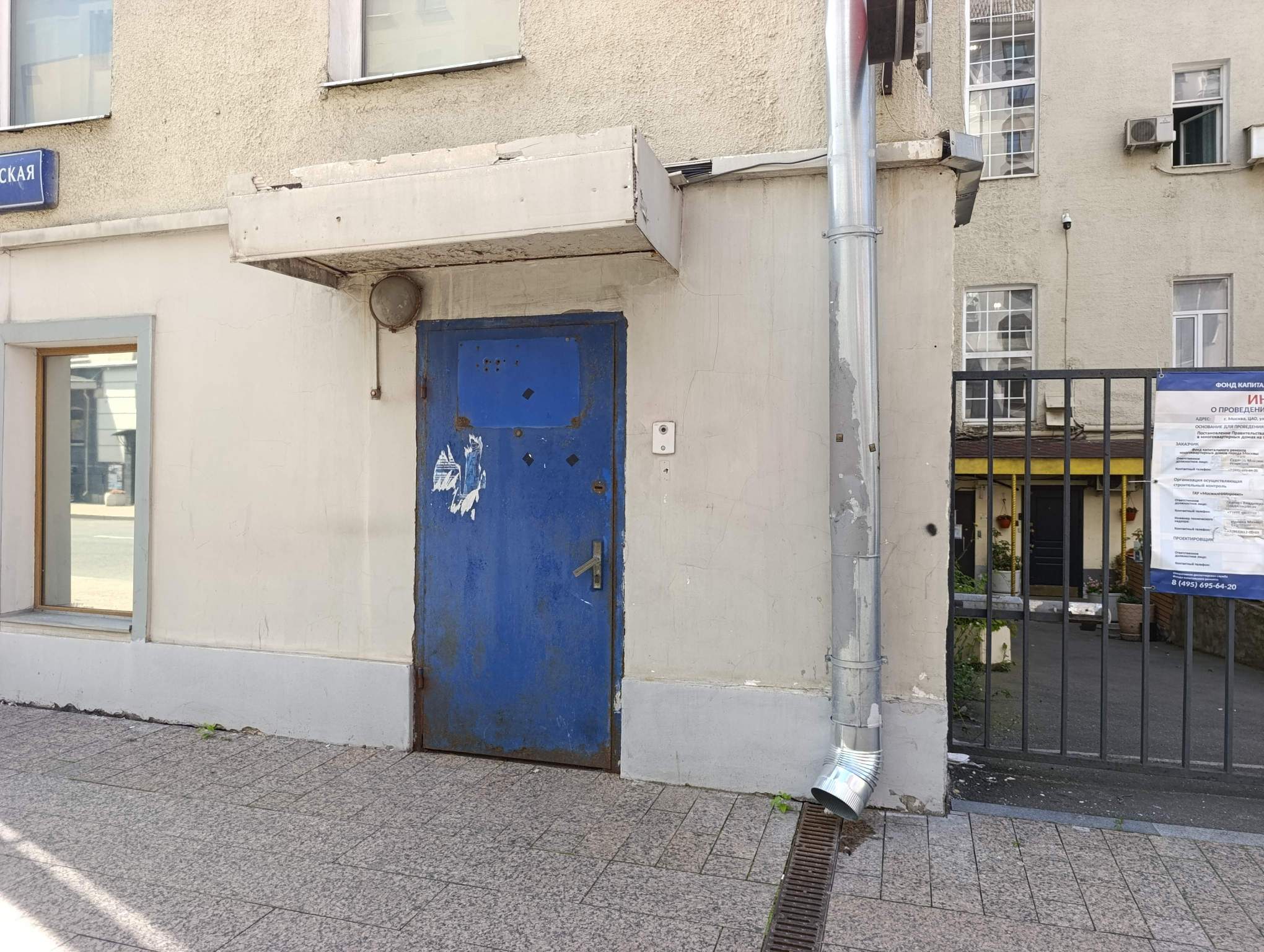 Объект по адресу Москва, 1-я Тверская-Ямская улица, д.8 