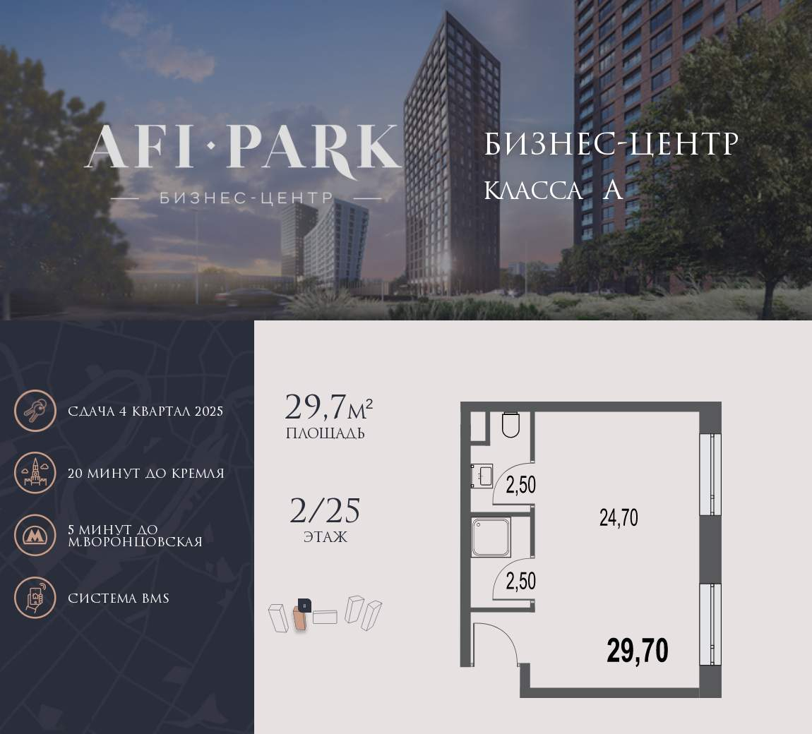 Объект по адресу Москва, Академика Челомея улица, д.1А 