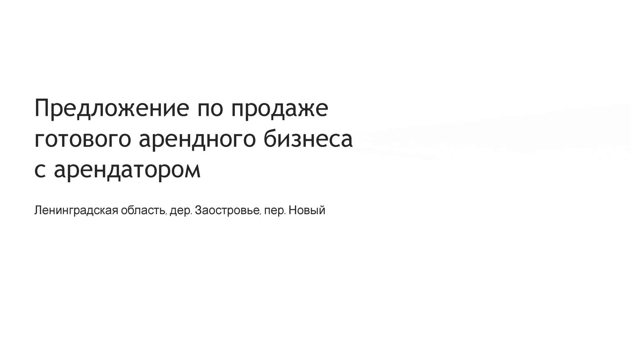 Объект по адресу Москва, Труда улица, д.зд14 