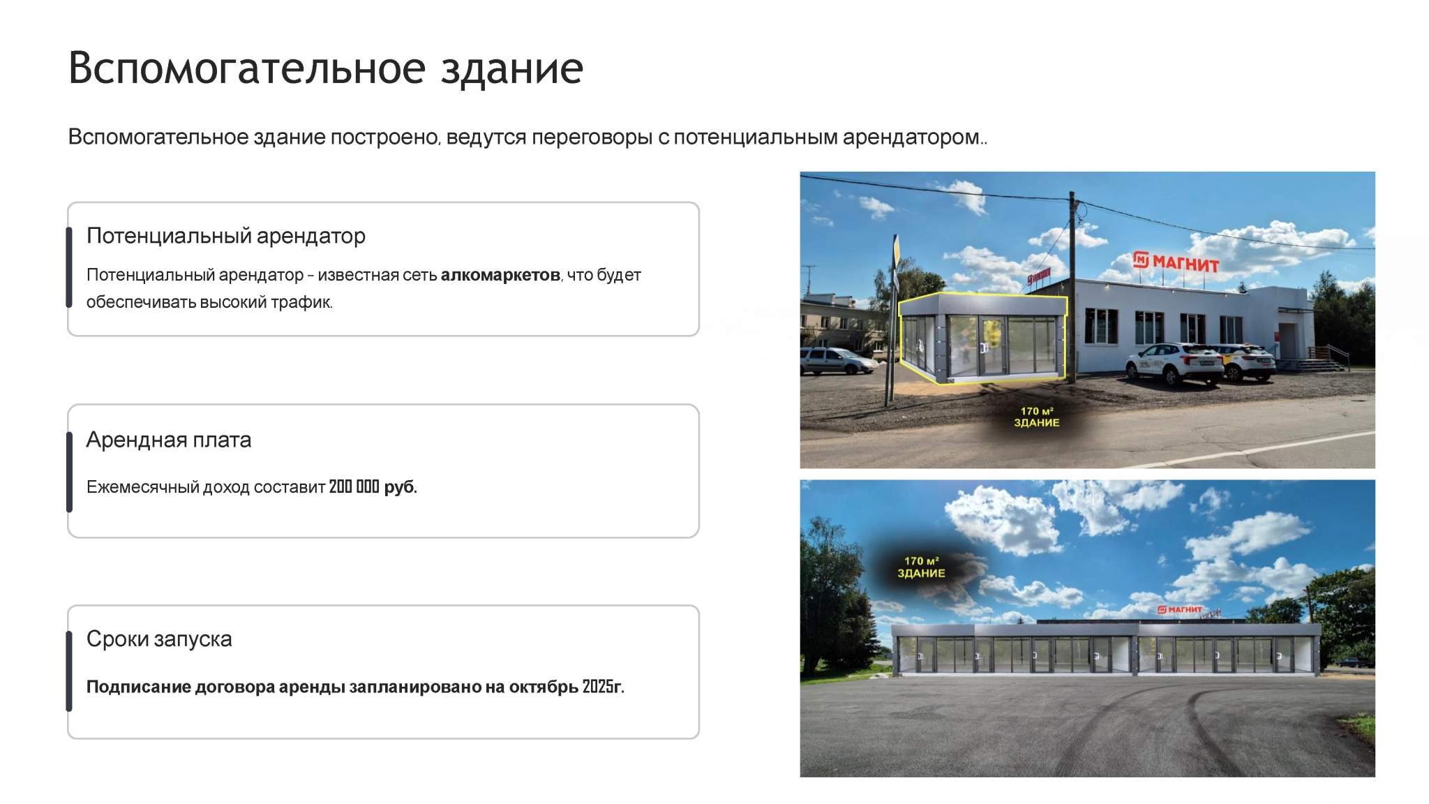 Объект по адресу Москва, Труда улица, д.зд14 