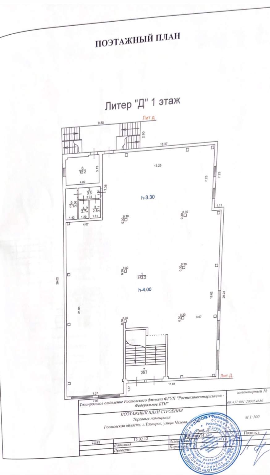 Объект по адресу Москва, Чехова улица, д.230 
