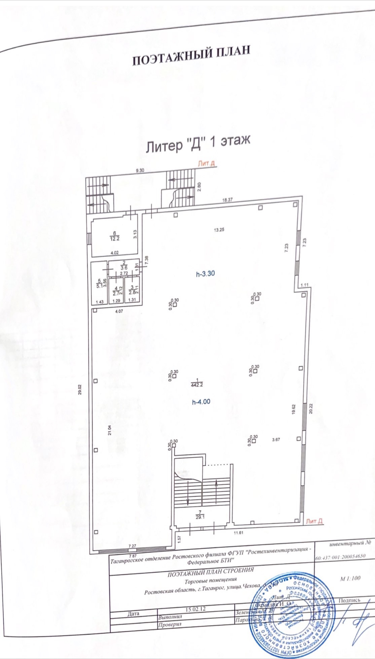 Объект по адресу Москва, Чехова улица, д.230 