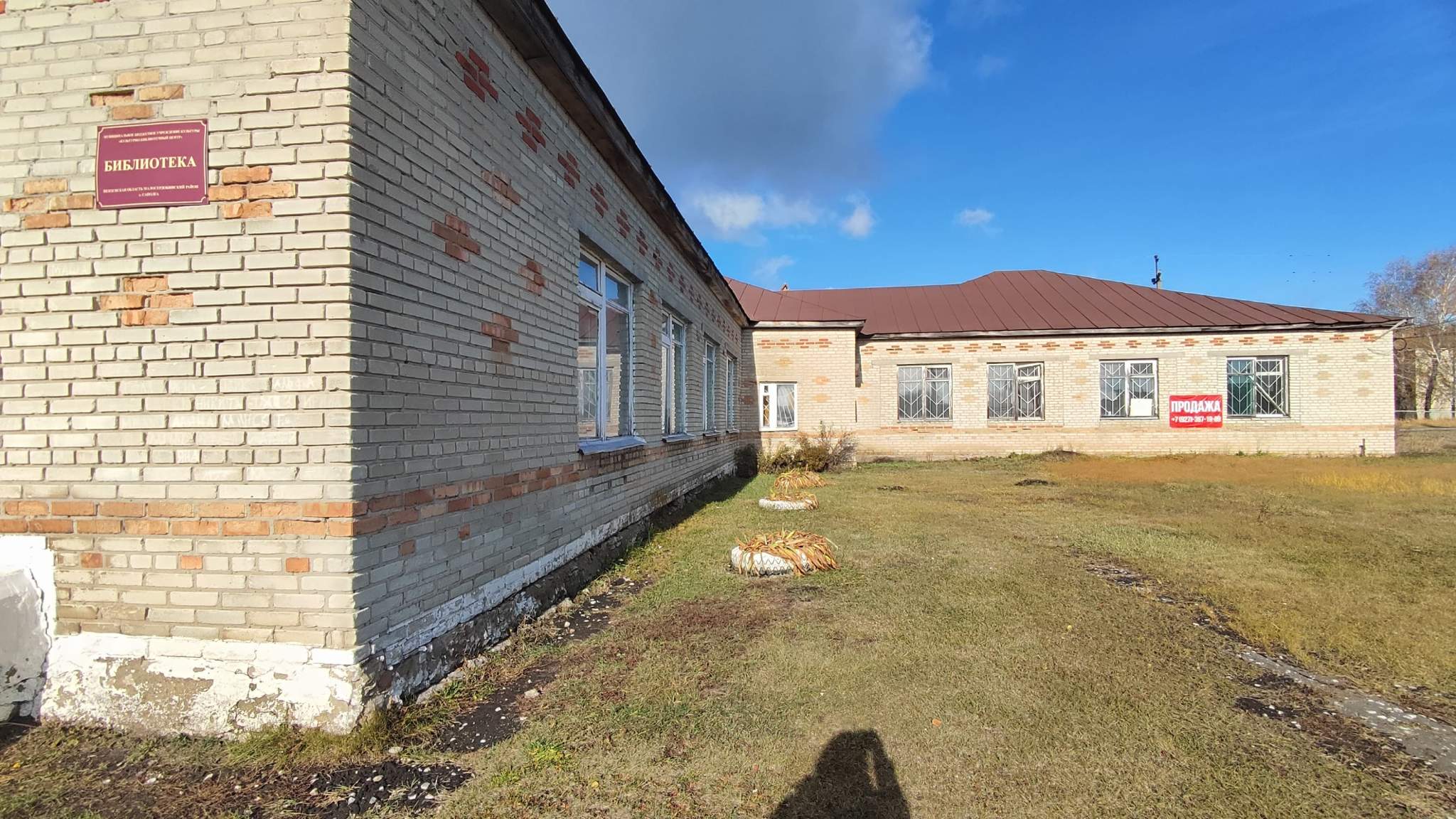 Объект по адресу Москва, 1 Мая улица, д.4а 