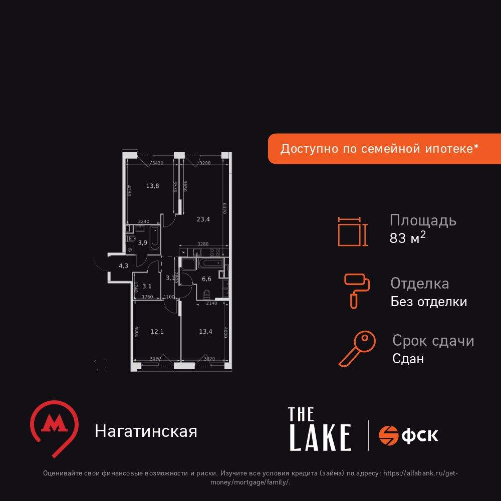 Фото квартиры по адресу Москва, Снежная улица, влд22к3 