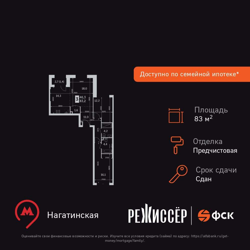 Фото квартиры по адресу Москва, Вильгельма Пика улица, д.1 