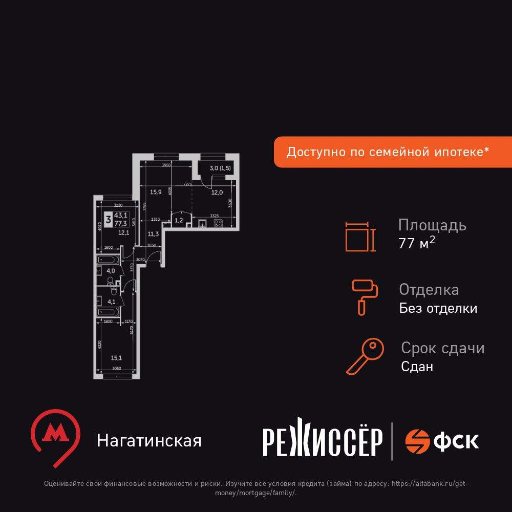 Фото квартиры по адресу Москва, Вильгельма Пика улица, д.1 