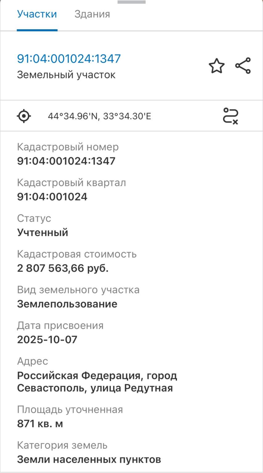 Объект по адресу Севастополь, Редутный проезд 