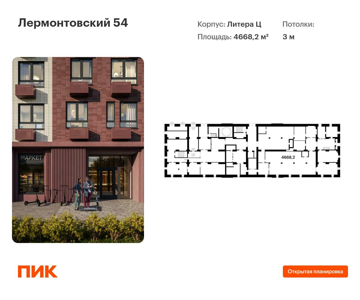 Объект по адресу Санкт-Петербург, Лермонтовский проспект, д.54ц 